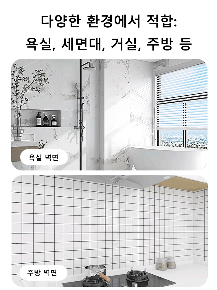 대리석 타일 벽지