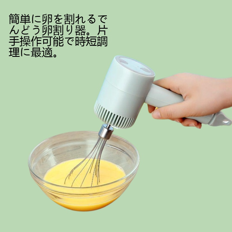 でんどう卵割り器