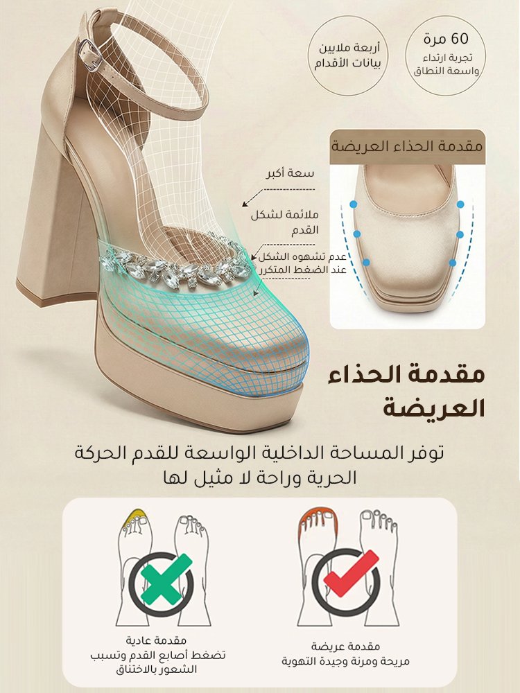 حذاء سهرة فاخر مزينة بأحجار راين مشرقة بكعب عالٍ(زيادة الارتفاع بصريا 12 سم)
