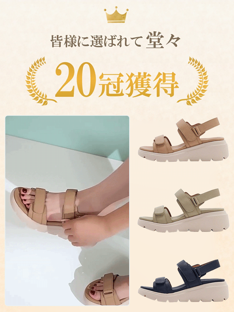 マジックテープレディースサンダル