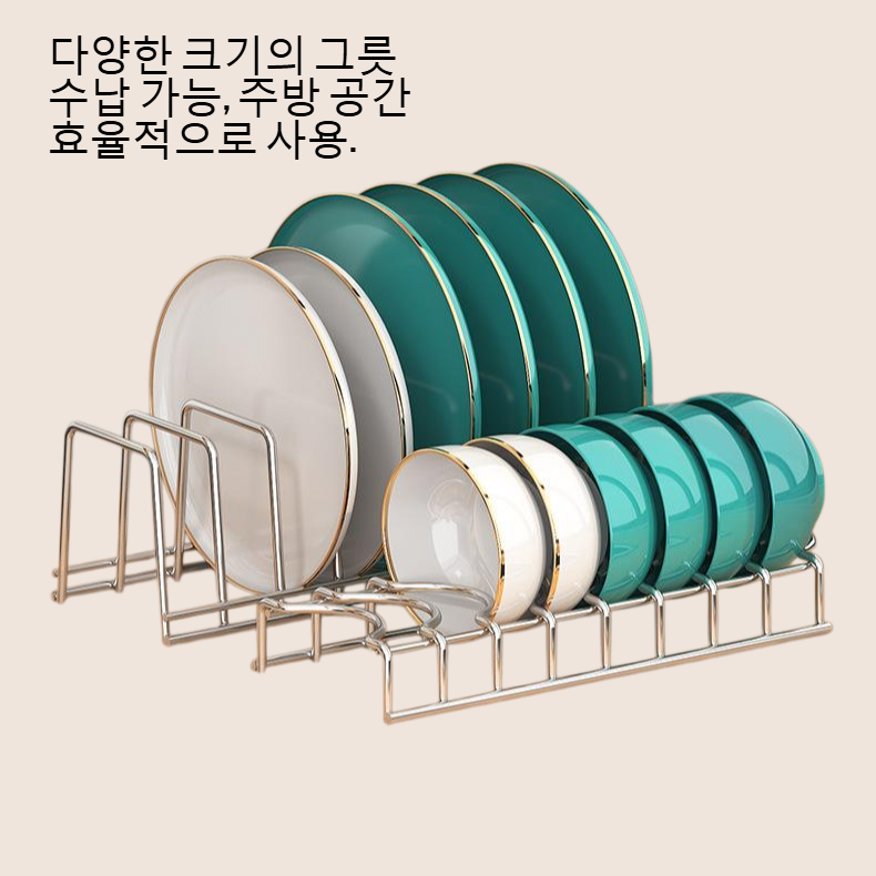 스테인리스강 주방 물빼기 그릇 수납대