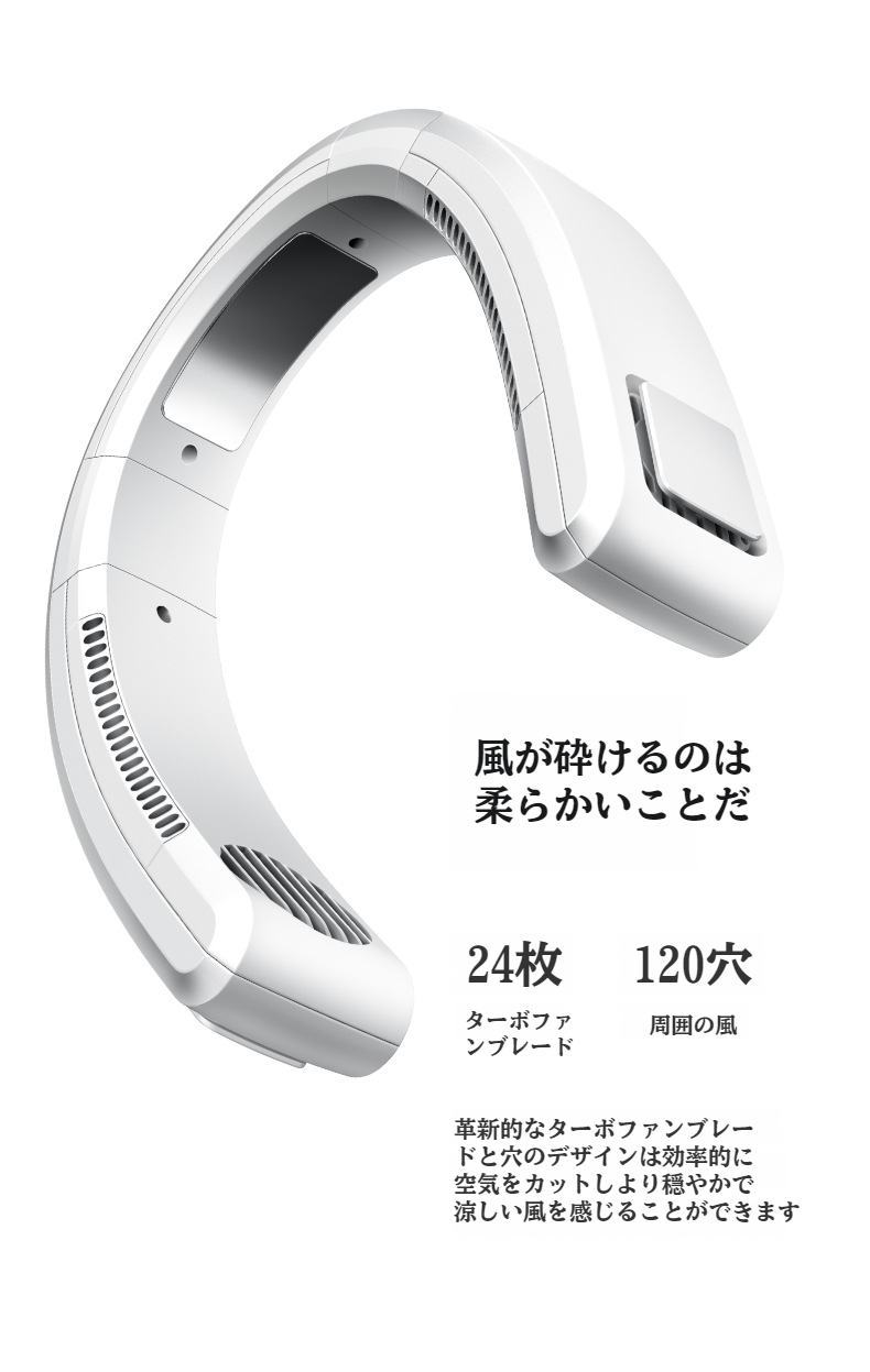 夏の外出やスポーツ観戦に最適な首掛け扇風機