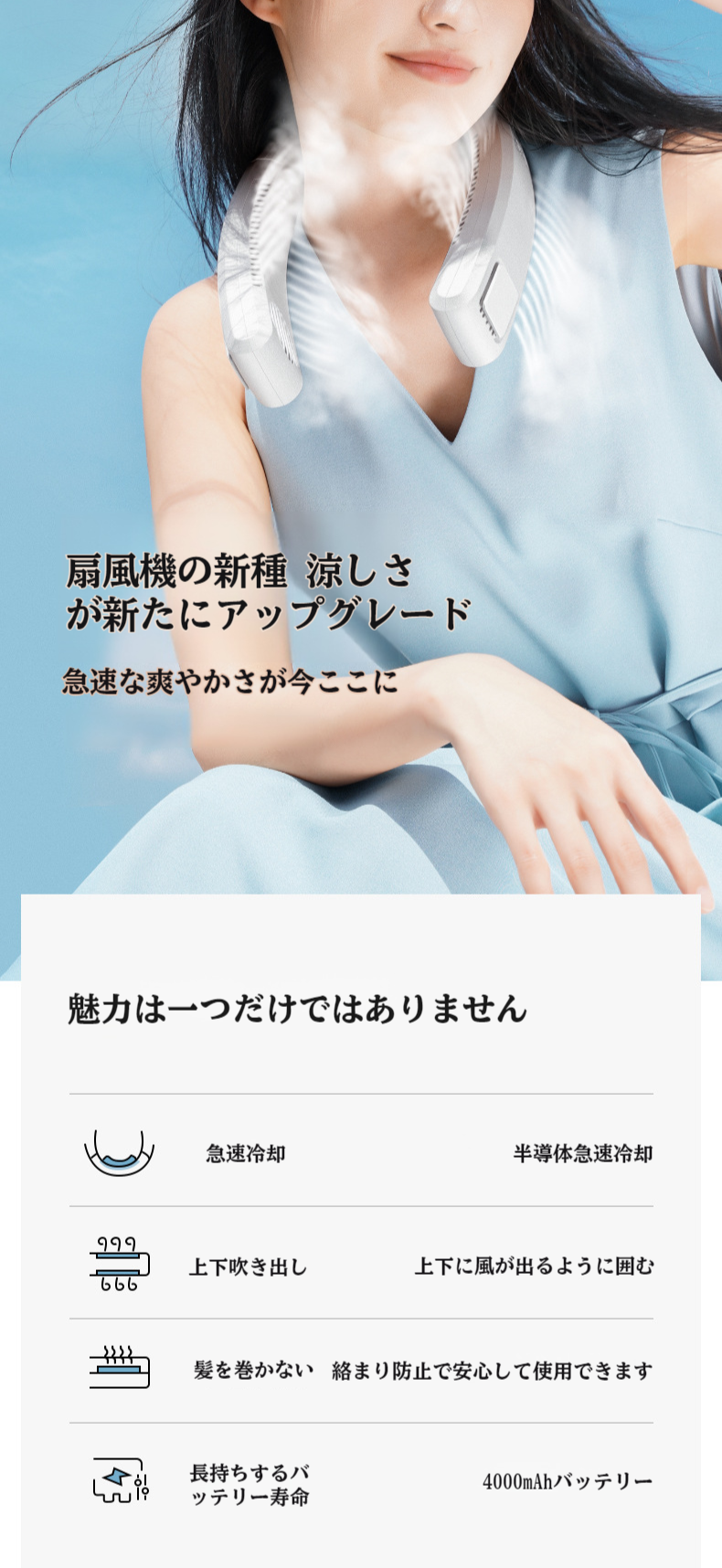 半導体冷凍技術搭載ブレードレス吊り首ファン本体画像