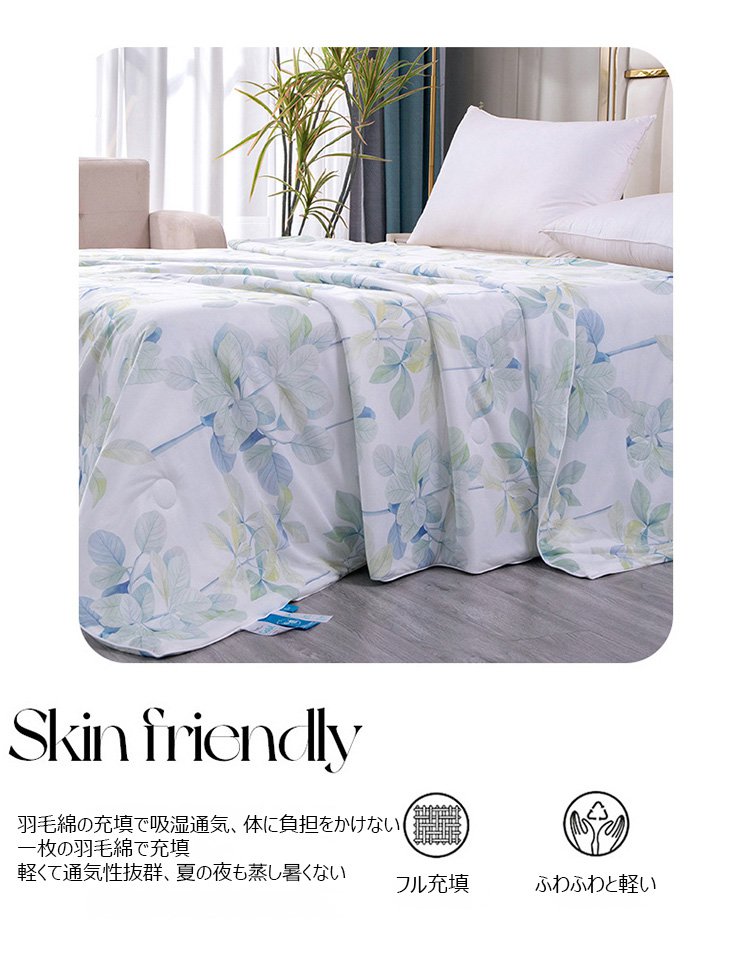 高品質冷感素材の掛け布団