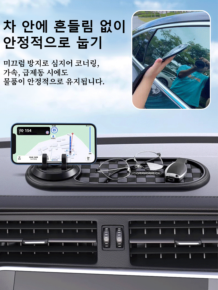 차량용 휴대폰 거치대 대시보드 논슬립 패드