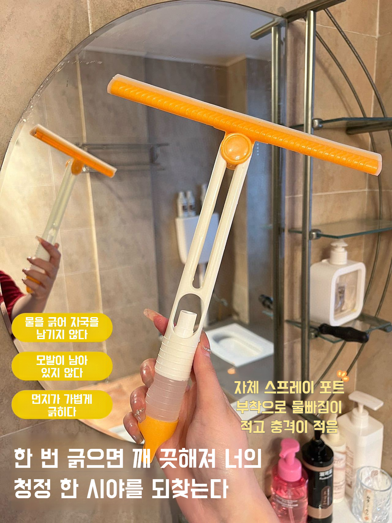 편리하게 접히는 와이퍼 구조 상세