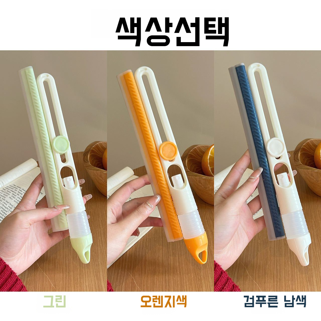 가정용 접이식 회전 와이퍼 물뿌리개 전용공구 다용도 접이식 유리 와이퍼