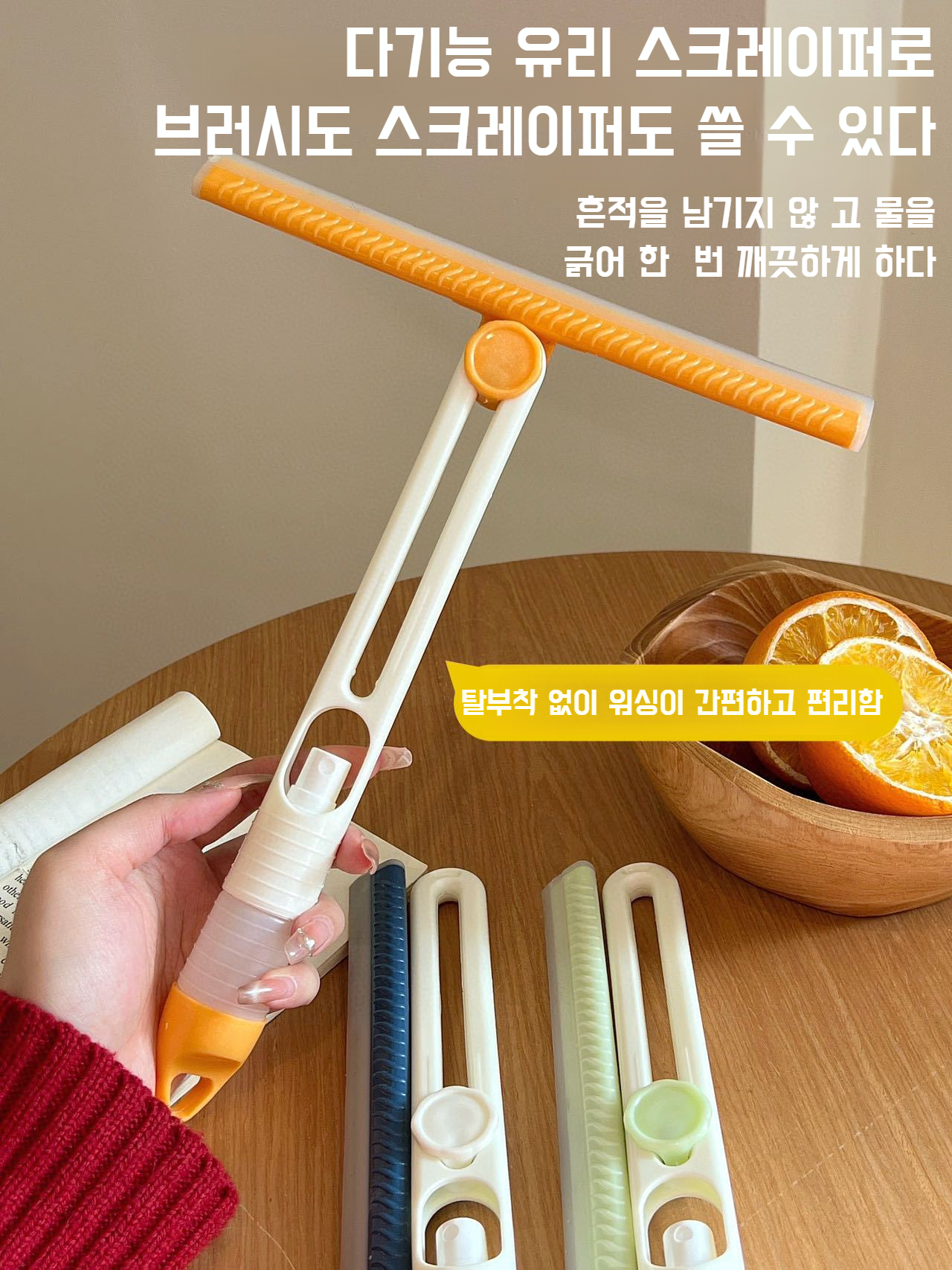 가정용 창문 청소기능 강화된 와이퍼