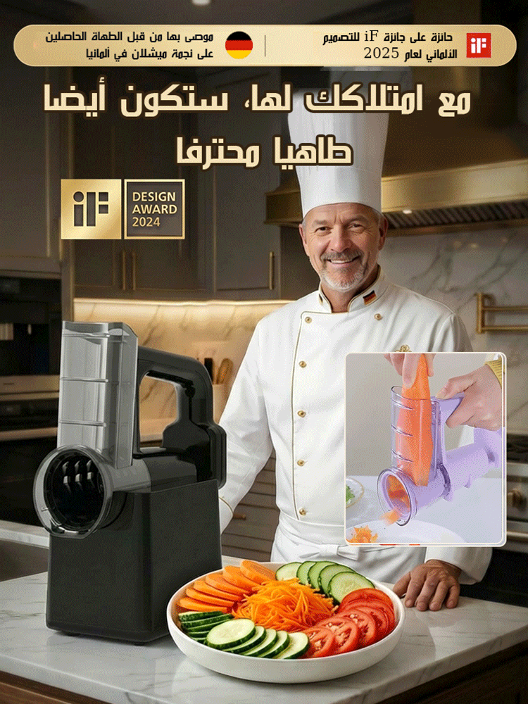 قطاعة خضار كهربائية متعددة الوظائف [لاسلكية ومريحة]