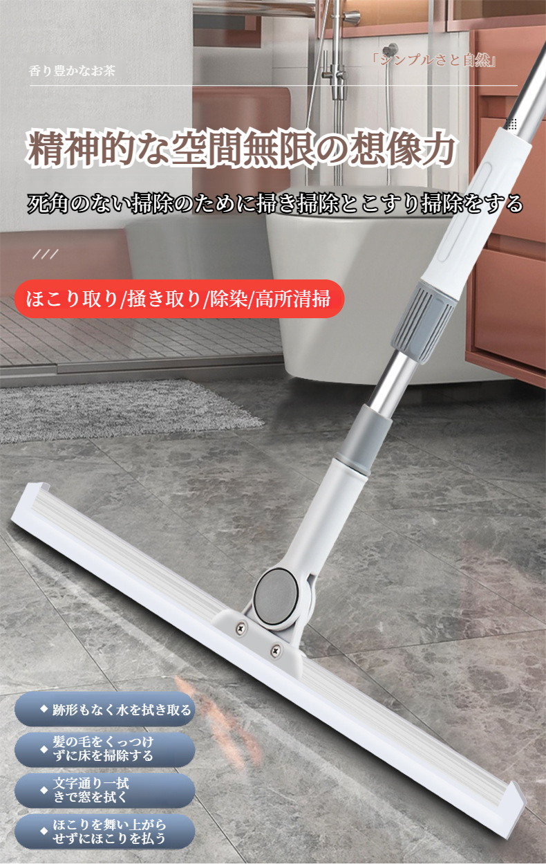 多機能フロアモップで浴室床を掃除する様子