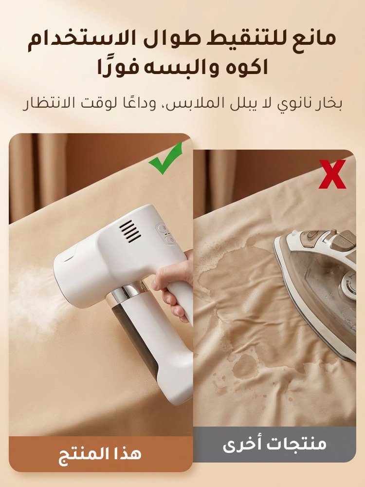 《تحكم حراري ذكي》مكواة بخار بتقنية الشفط بالضغط السلبي