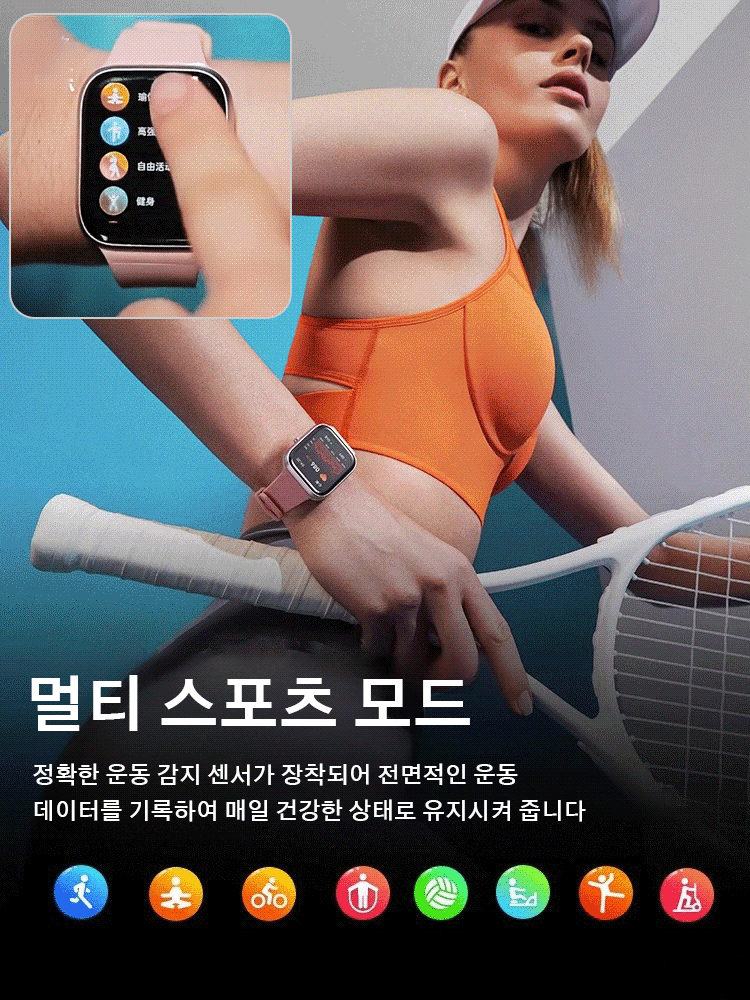 비침습 혈당 요산 측정 스마트 시계