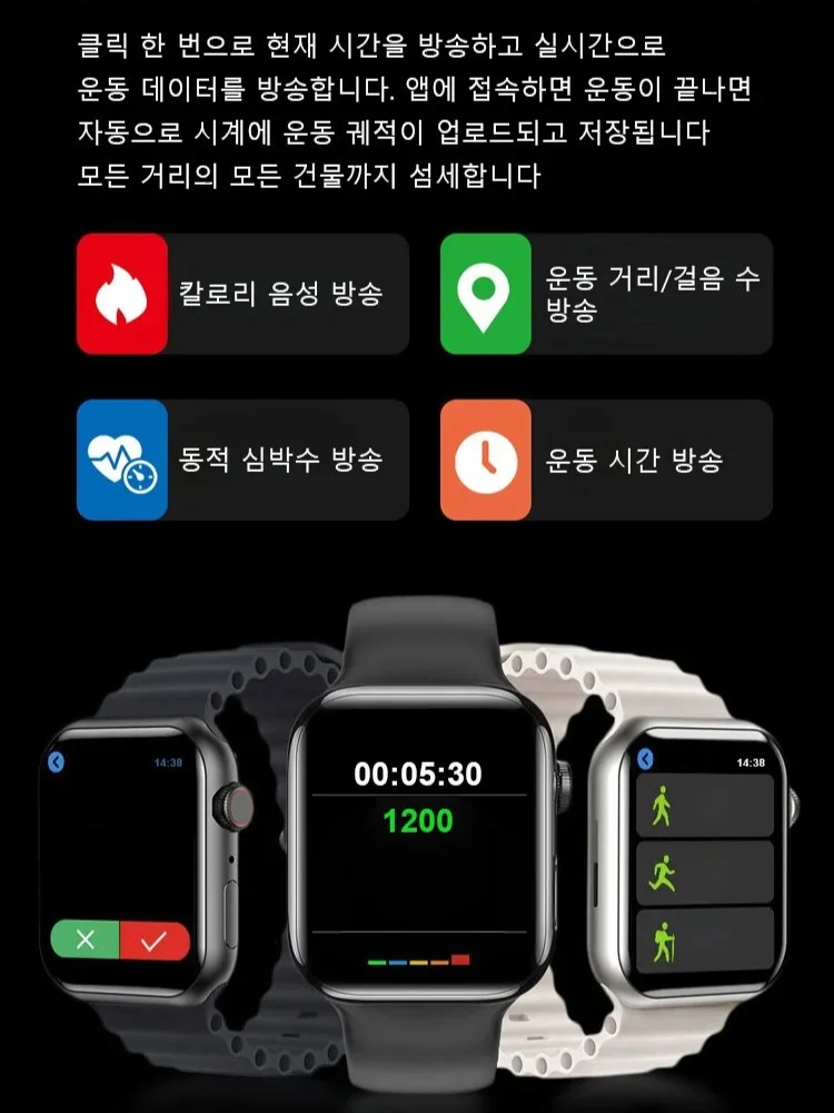 비침습 혈당 요산 측정 스마트 시계