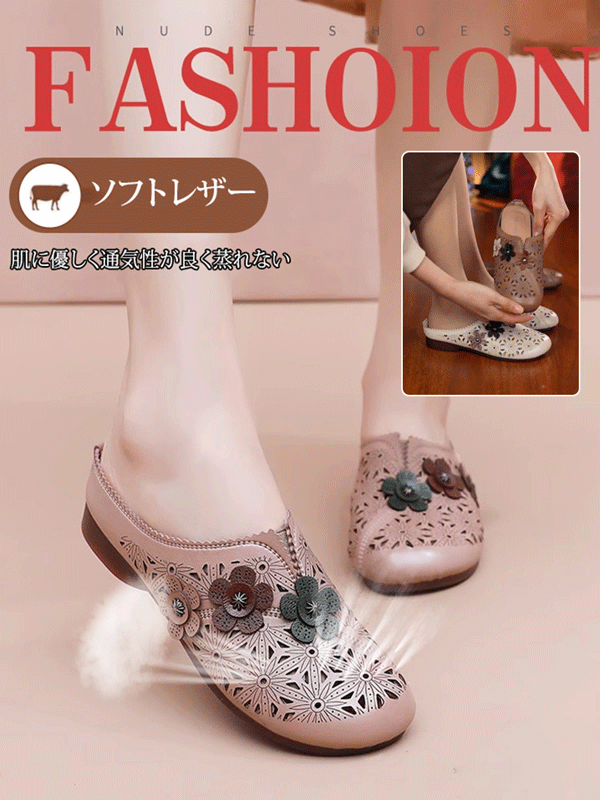  通気性抜群透かしサンダル女性用