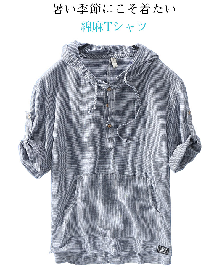 レディース五分袖綿麻無地フード付きTシャツパーカー全体画像