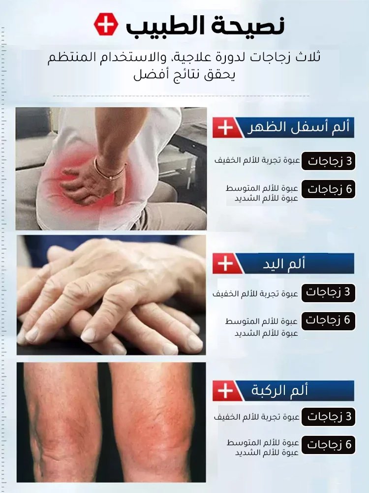  وداعًا لآلام الركبة والمفاصل في رمضان⭐ استعد للعبادة بكل راحة وخفة ⭐