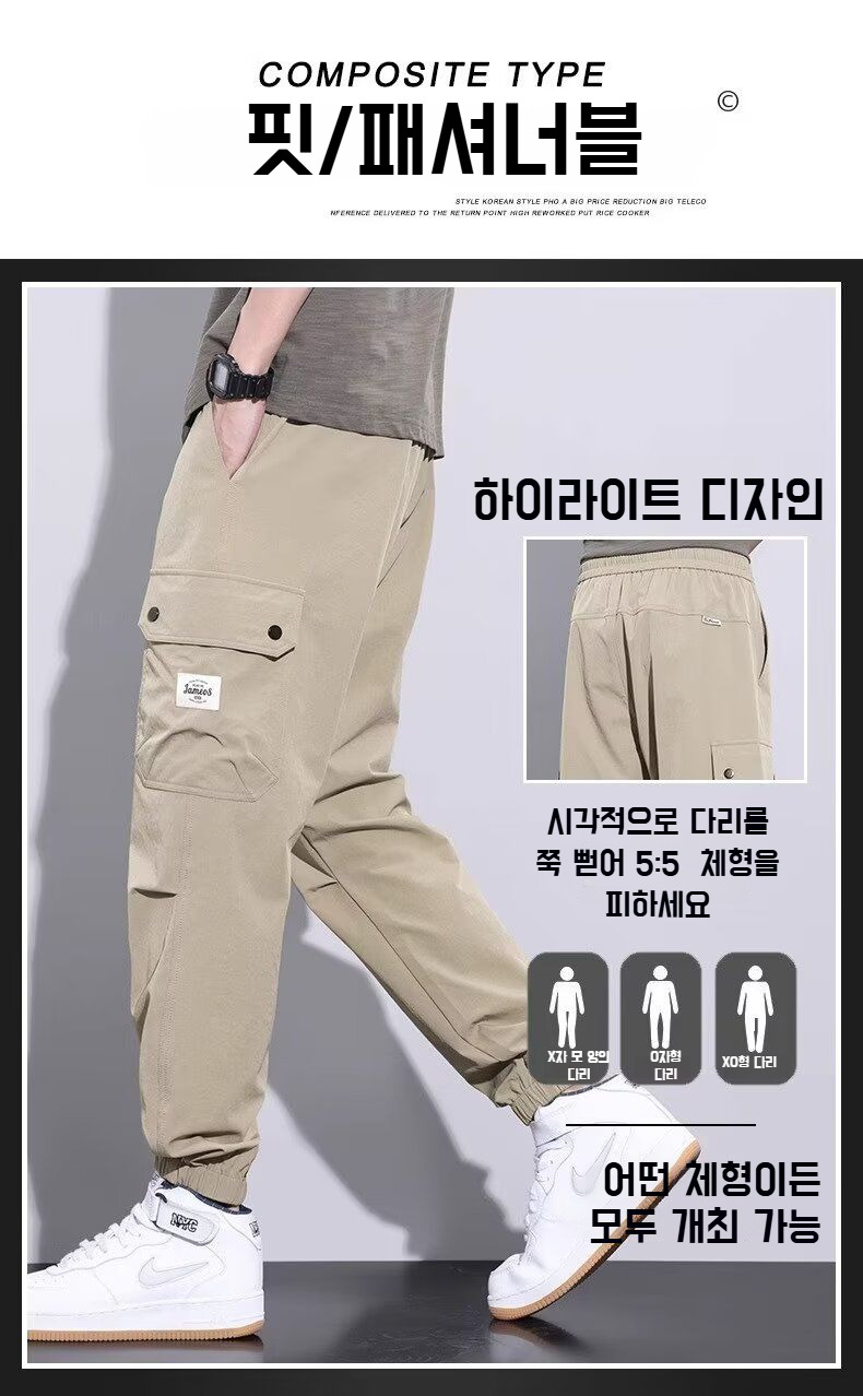 속건 기능이 뛰어난 트레이닝 팬츠