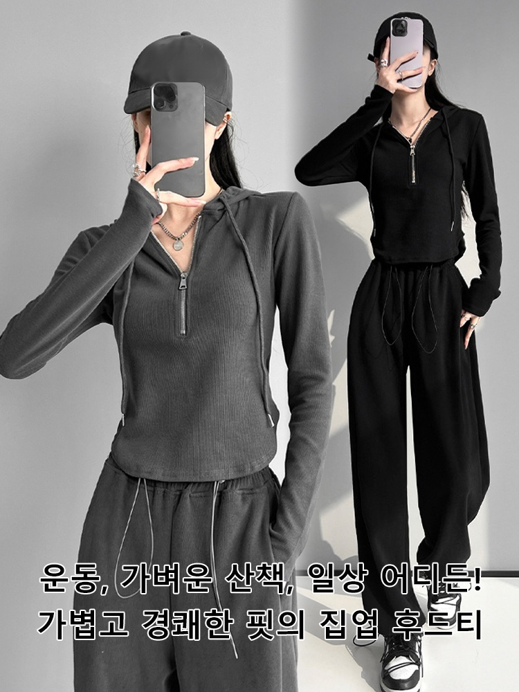 반집업 긴팔 후드티