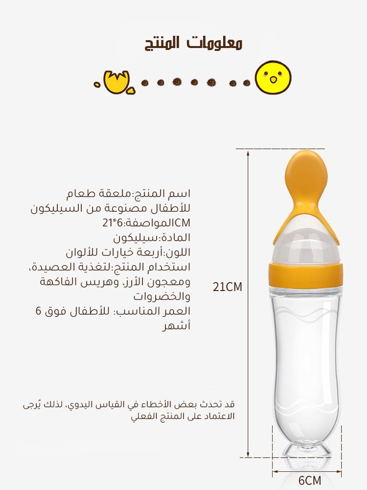 ملعقة طعام للأطفال مصنوعة من السيليكون