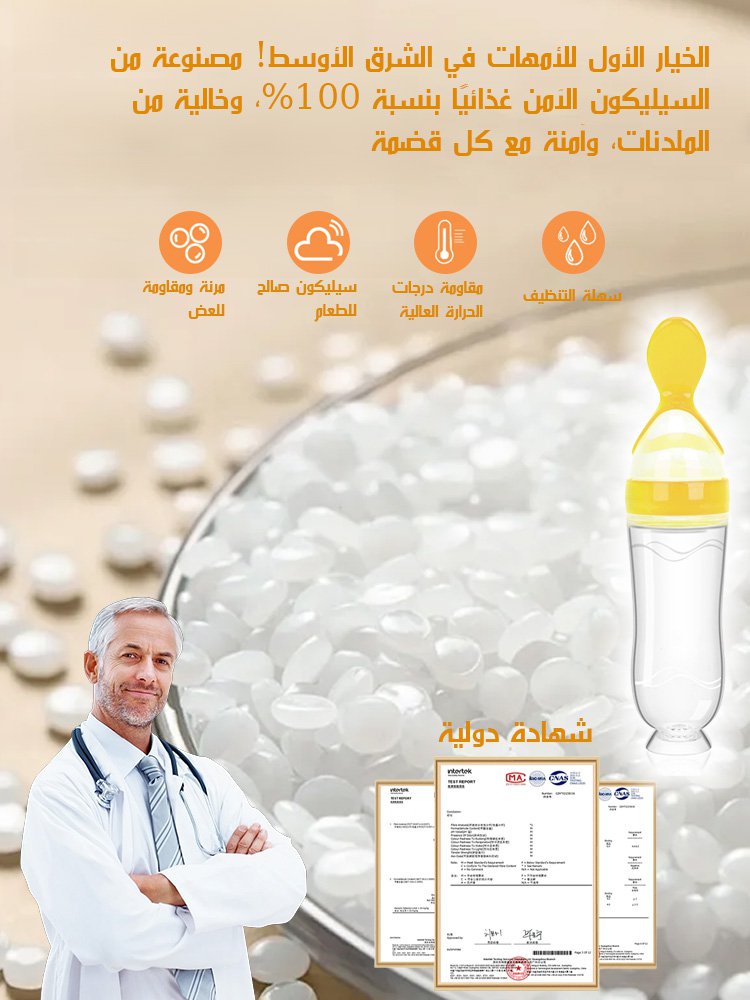 ملعقة طعام للأطفال مصنوعة من السيليكون