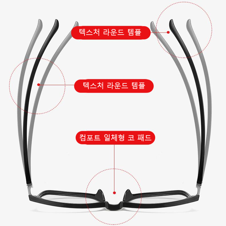 블루라이트와 피로 방지 젊어 보이는 양용 프리미엄 안경