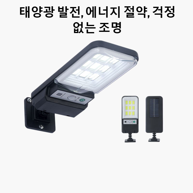 태양광 야외 조명 정원 주택 초고휘도 조명