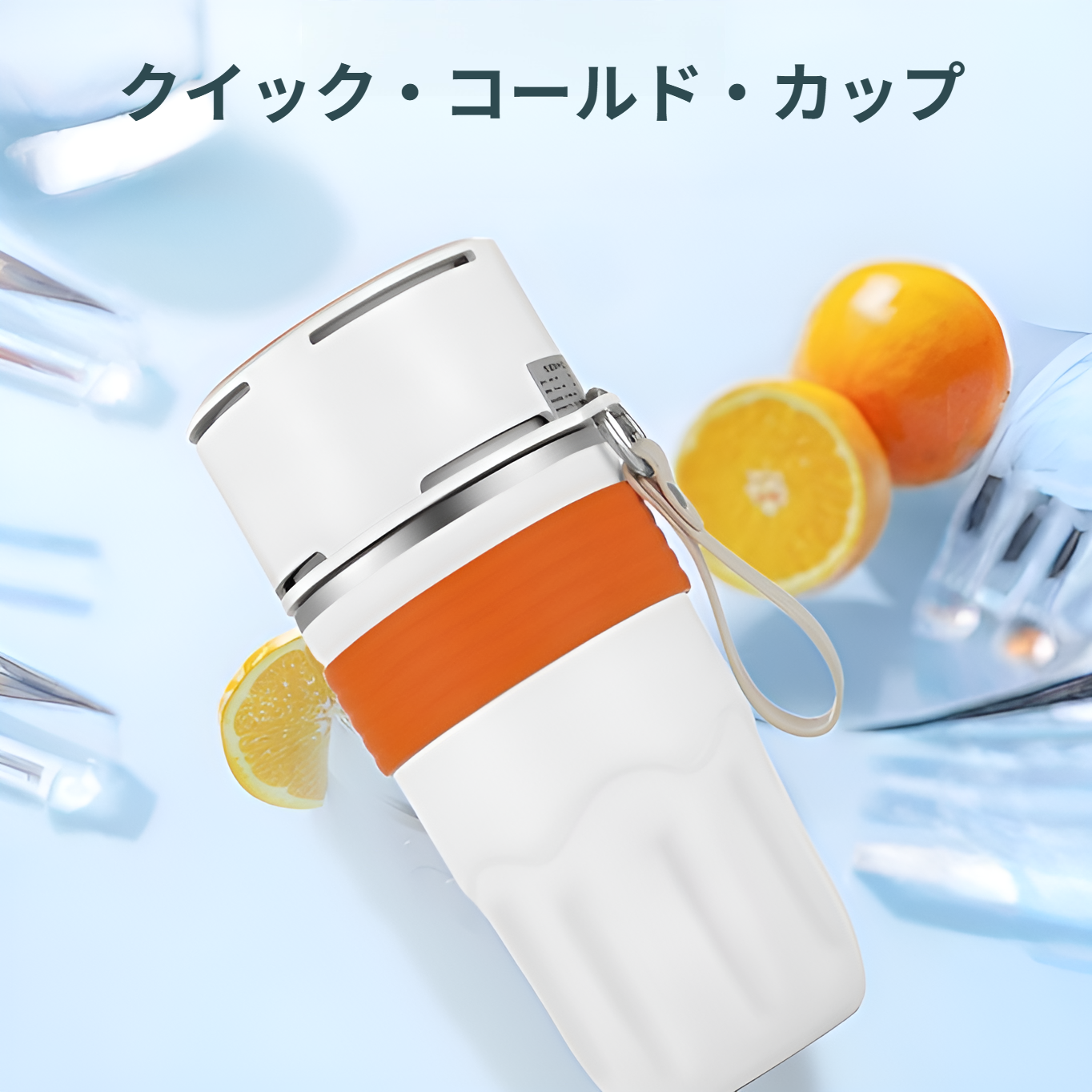 急速冷却魔法瓶カップオフィス寮の氷アーティファクトUSBアイスカップポータブル屋外ホット＆コールドカップ