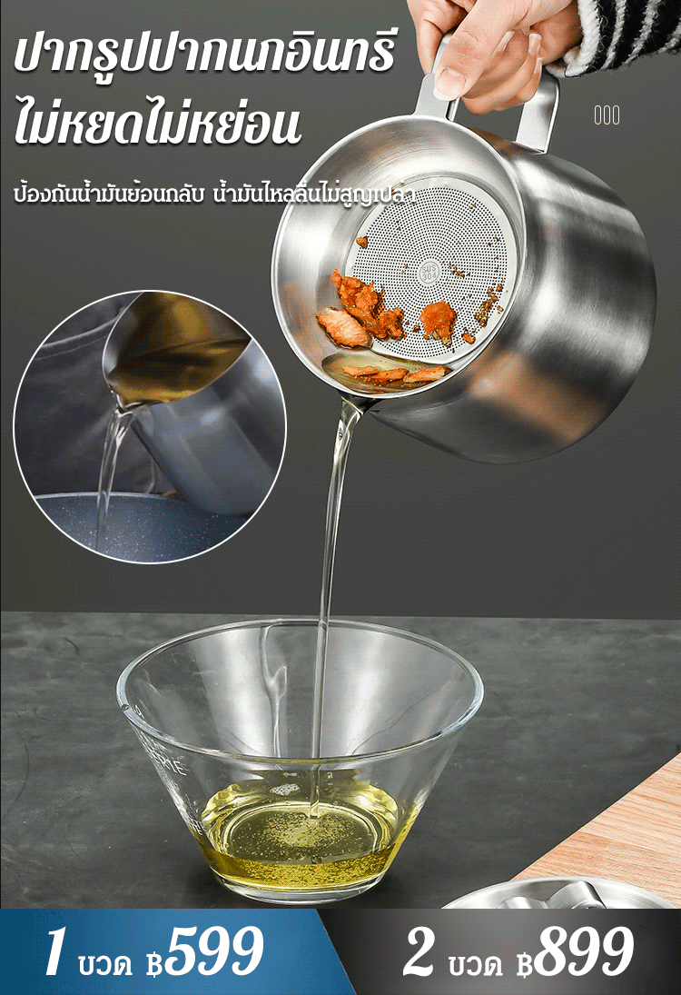 【ใช้งานได้ 10 ปี】เหยือกกรองน้ำมันสแตนเลส 304 ความจุสูง 