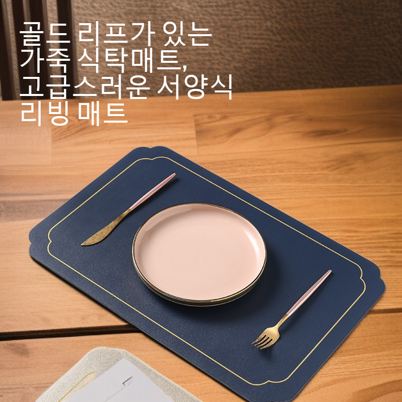 모던 인테리어에 어울리는 방수 가죽 쿠션