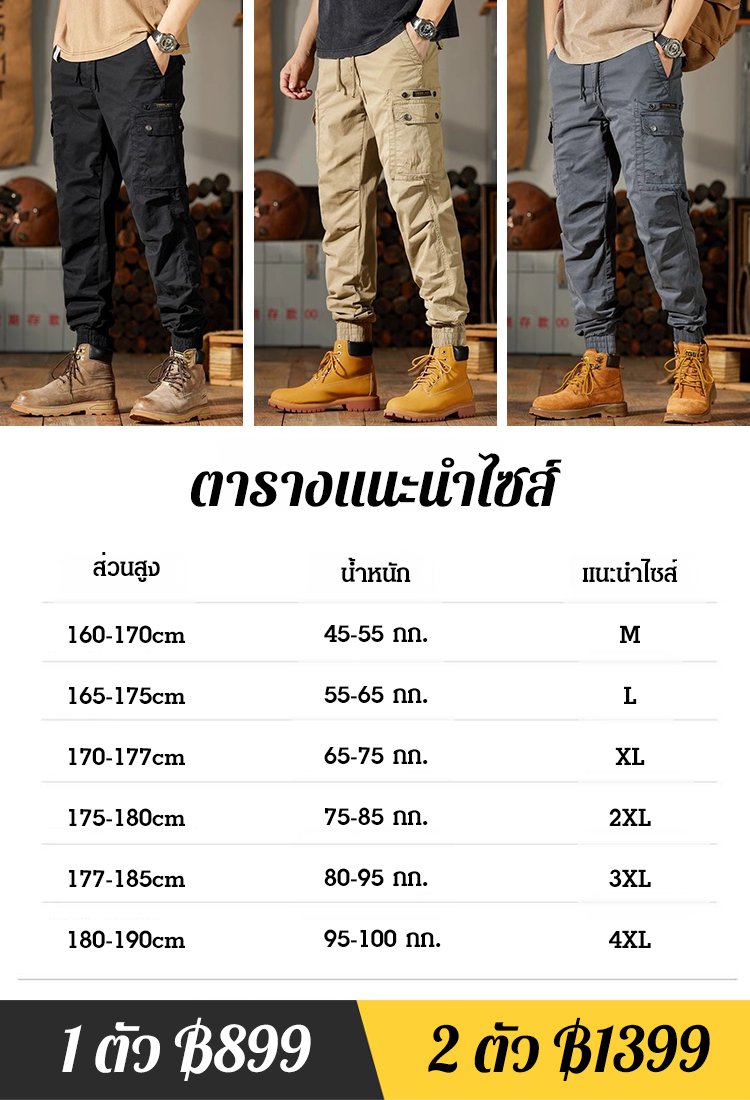 กางเกงคาร์โก้สไตล์วินเทจแนวอเมริกัน