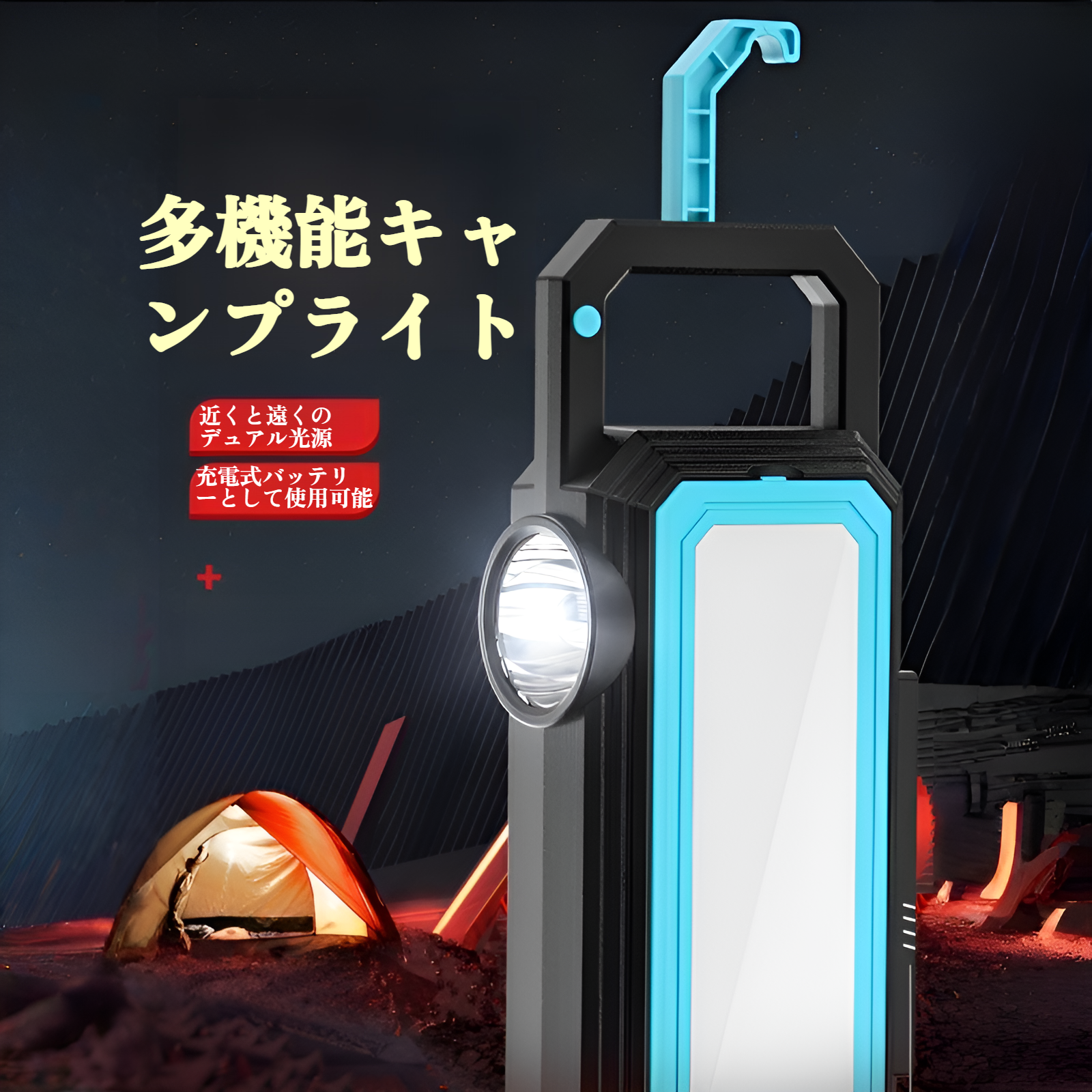 アウトドア用防水キャンプライト正面画像