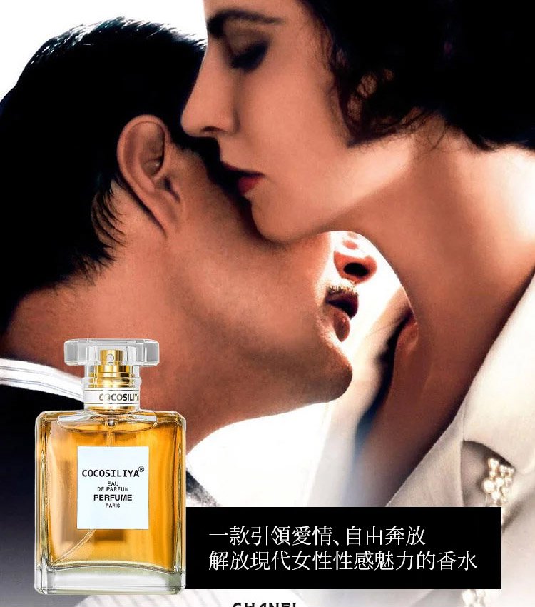 可可小姐50ml