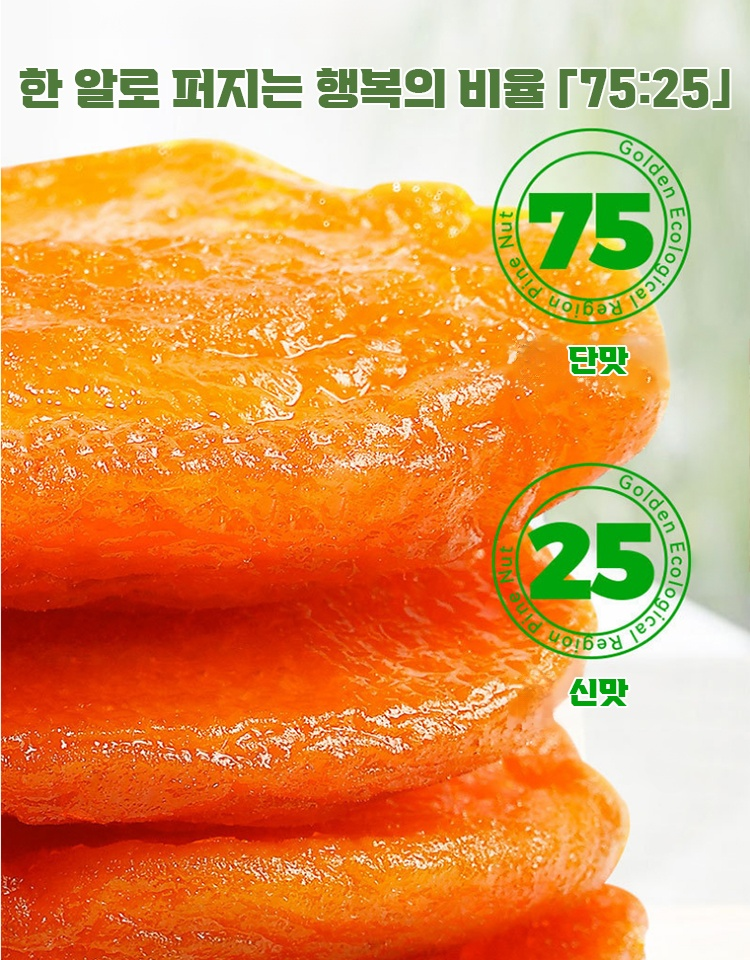 무가당 말린 살구