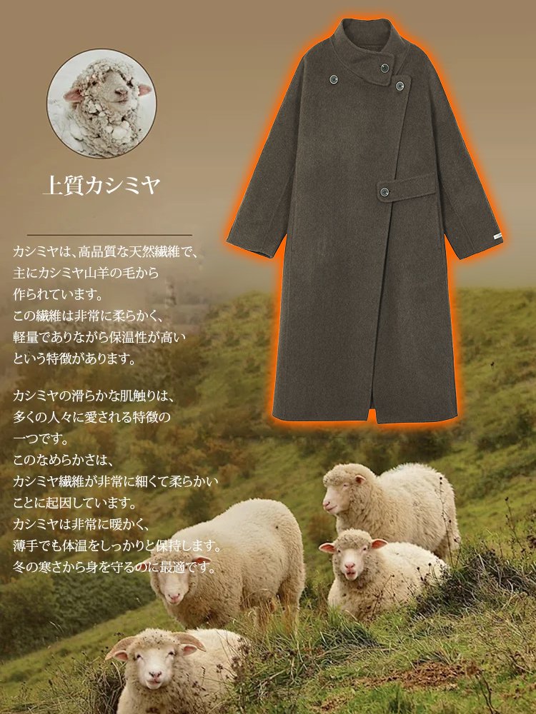 高級感のあるスタンドカラーコート