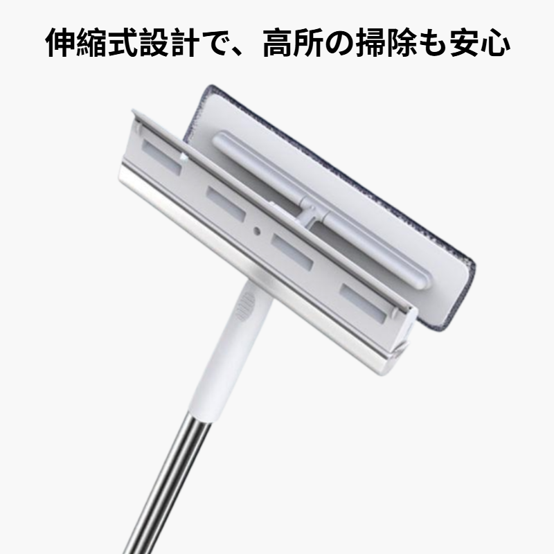 窓掃除用具