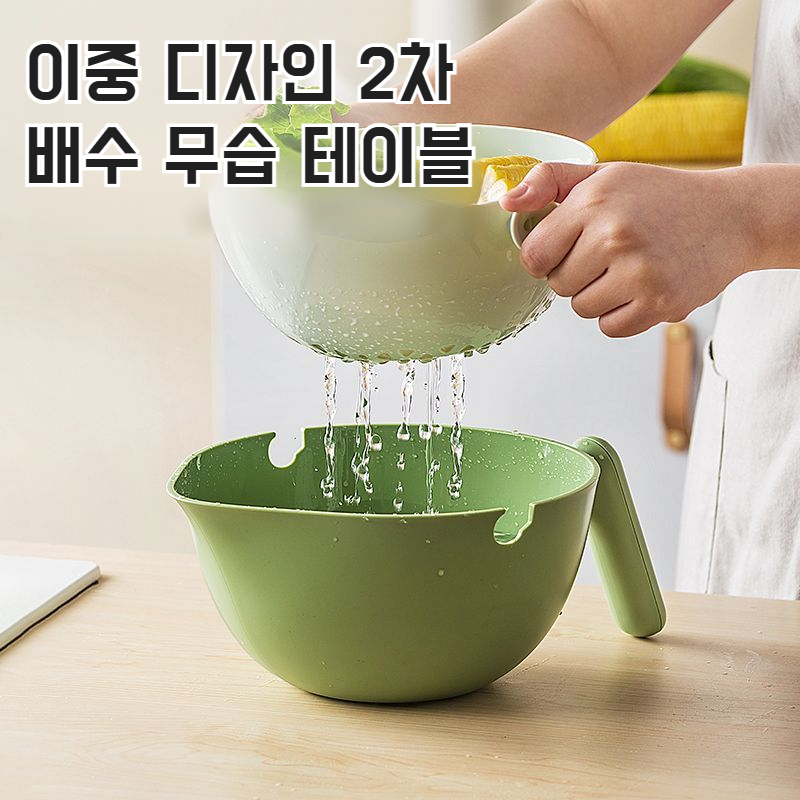 업그레이드 이중 씽크대 물빠짐 바구니 가정용 회전식 물빠짐 바구니 세척 야채 야채 바구니