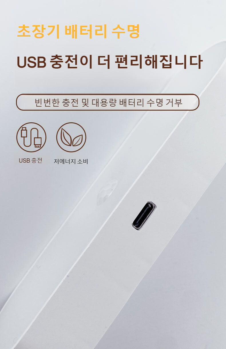 수면 환경에 어울리는 부드러운 조명