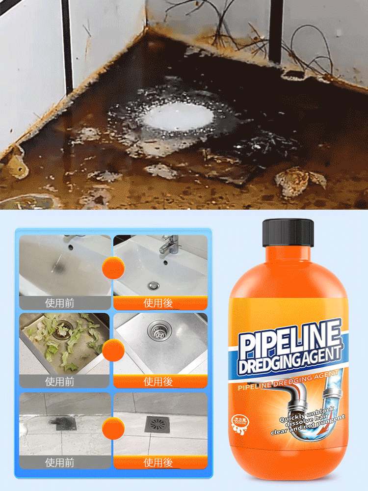 パイプクリーナー詰まり解消剤