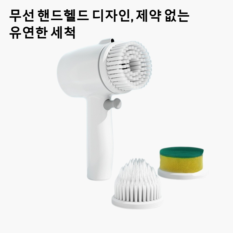 전기 청소 브러시