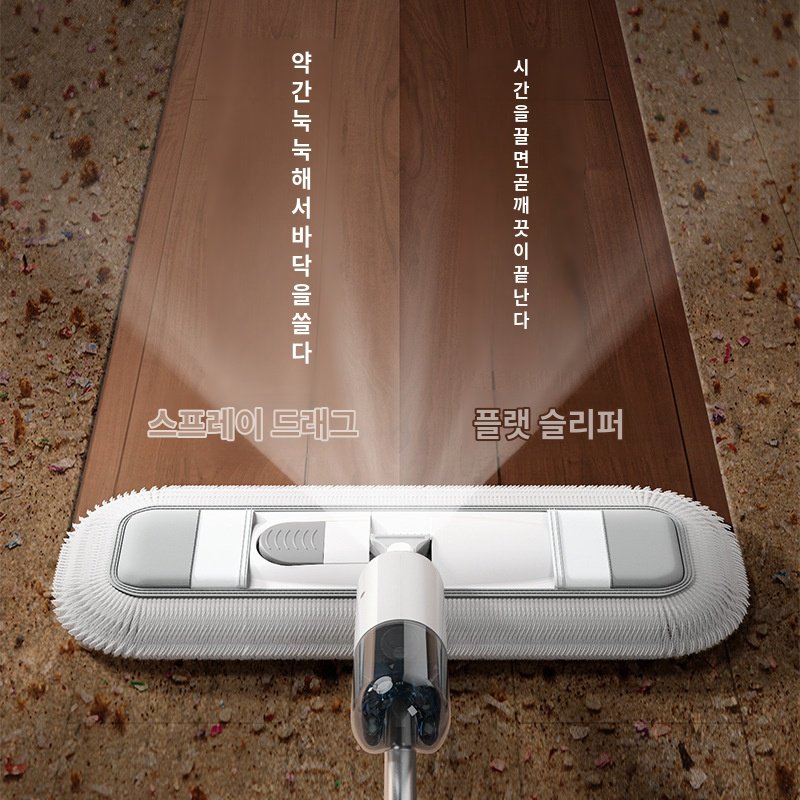 가정용판진소독제 건습 겸용 물뿌리개 먼지밀이 스프레이 끌기 도구 병원공업용걸레