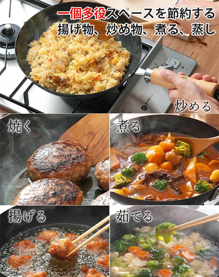 コーティングなしの鉄フライパン