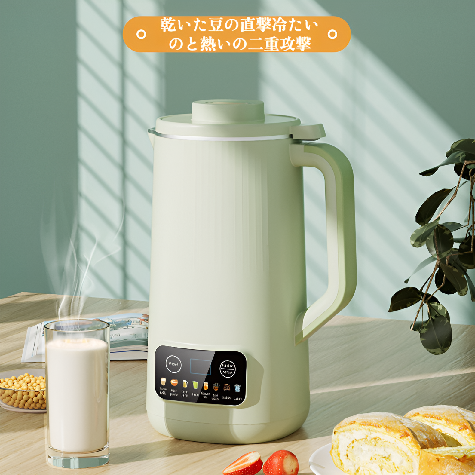 10葉ナイフ壁破壊機家庭用ソフトサウンド多機能無調理豆乳マシン残留物フリー全自動フルーツジューサー