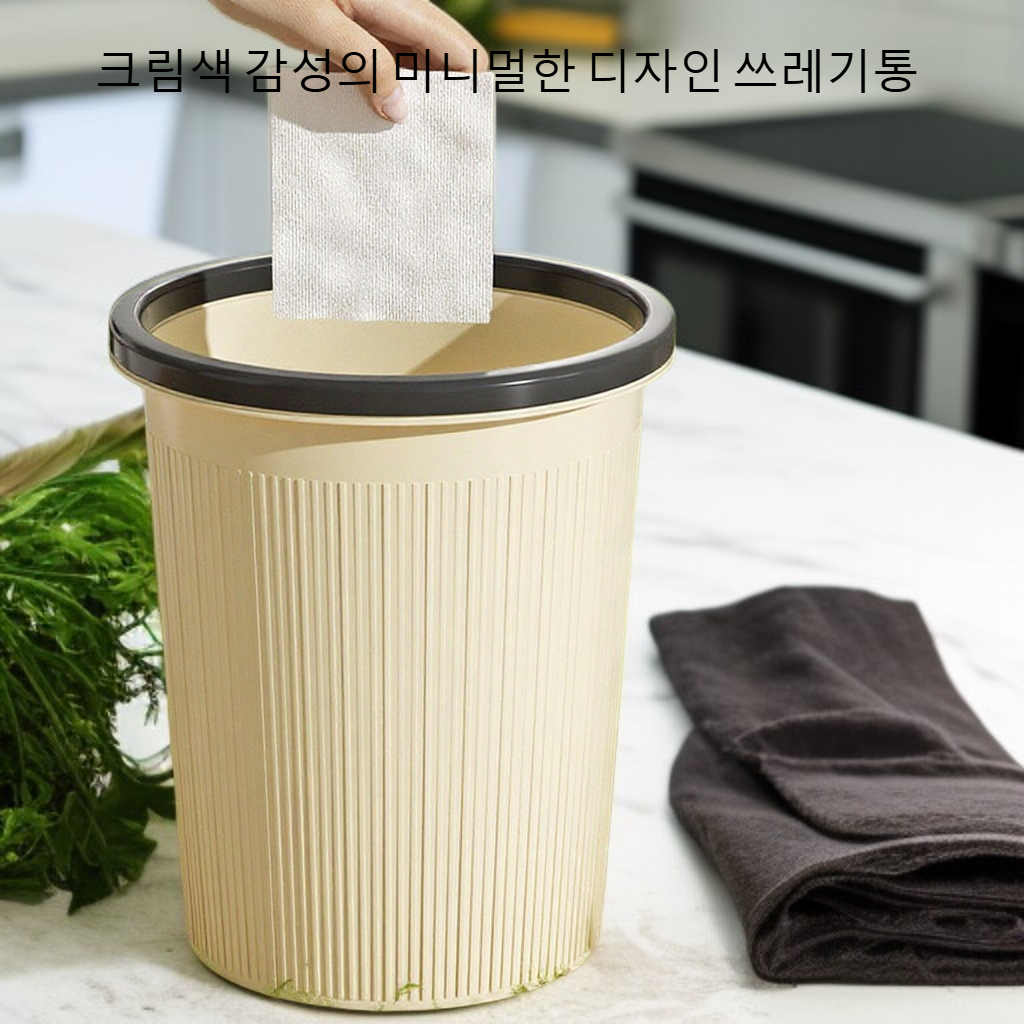 주방 쓰레기통