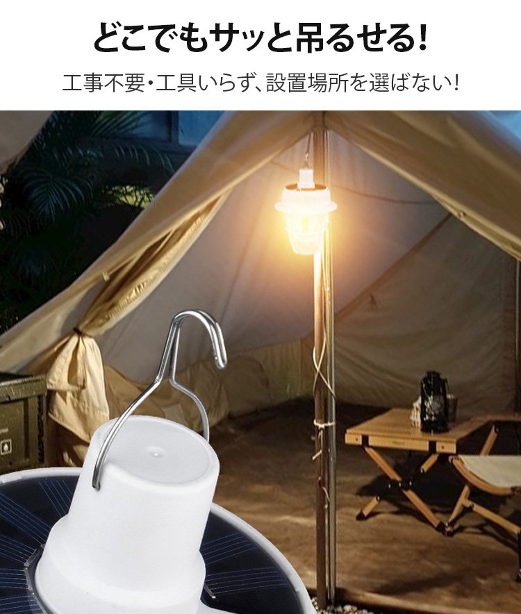 LEDランタンと付属品のセット内容