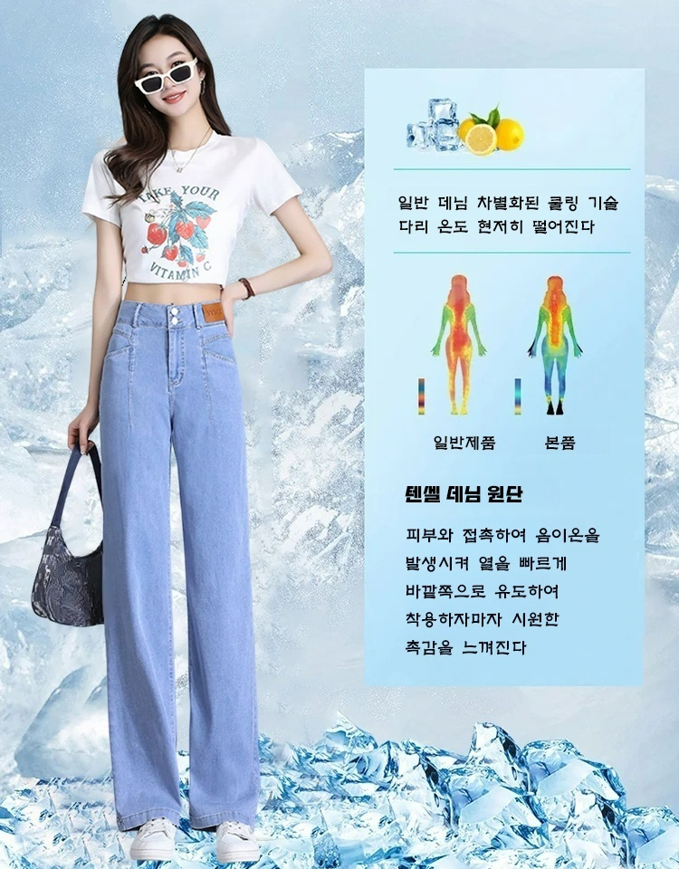 하이웨이스트 더블버튼 텐셀 청바지