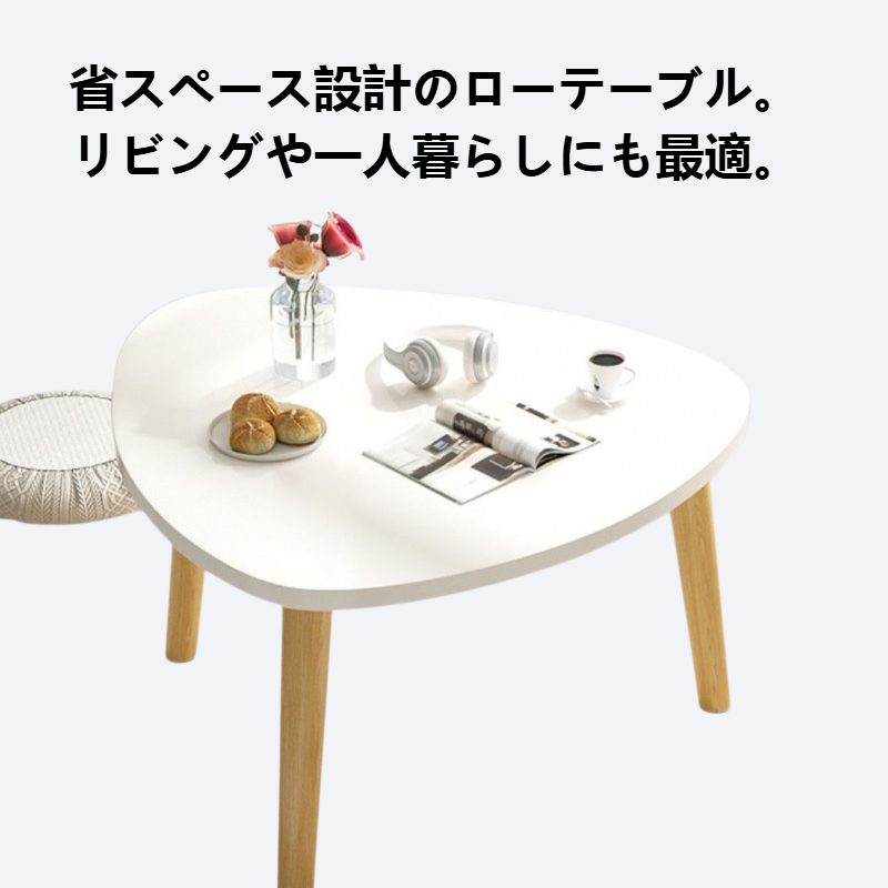 簡潔で低い足の小さなテーブル