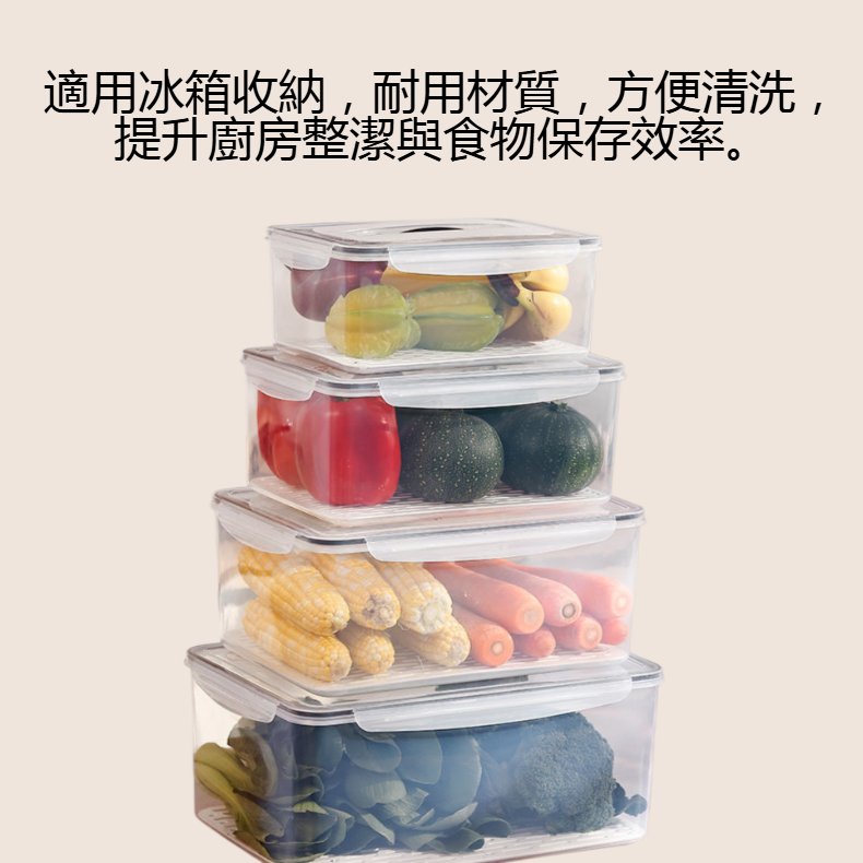 廚房瀝水密封保鮮盒