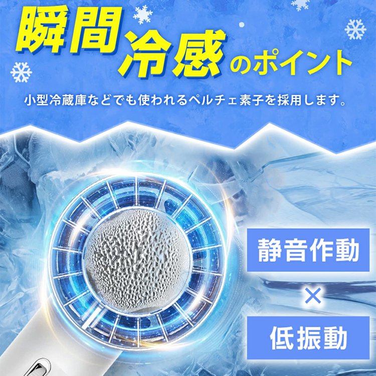 高出力ハンディファン