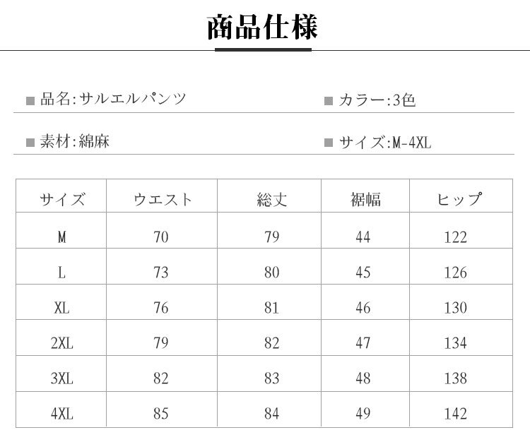 サルエルパンツ メンズ ゆったり 綿麻 プリント ハーフパンツ 7分丈 カジュアル