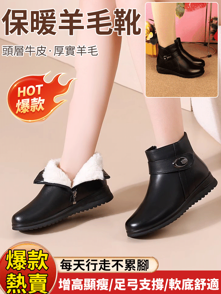 軟皮加絨保暖短靴